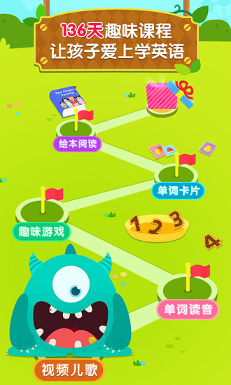 贝乐虎英语app截图