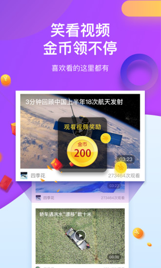 淘最热点app截图