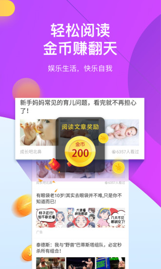 淘最热点app截图