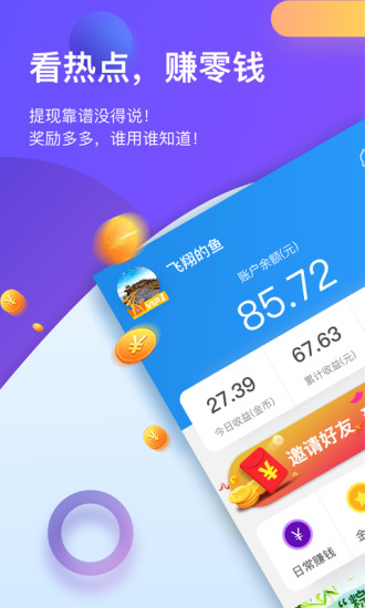 �����ȵ�app��ͼ