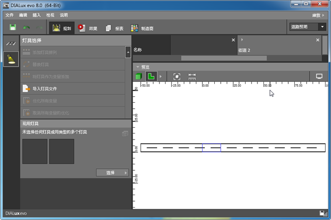DIALux evo 8.0(רҵƹ)ͼ2
