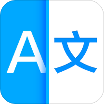 翻译一点通app3.0 安卓手机版