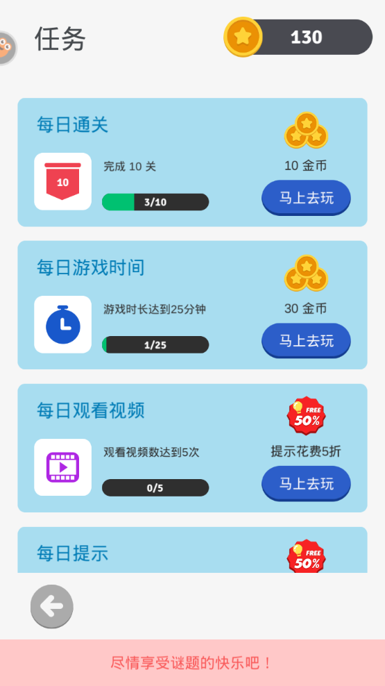 疯狂大脑游戏截图