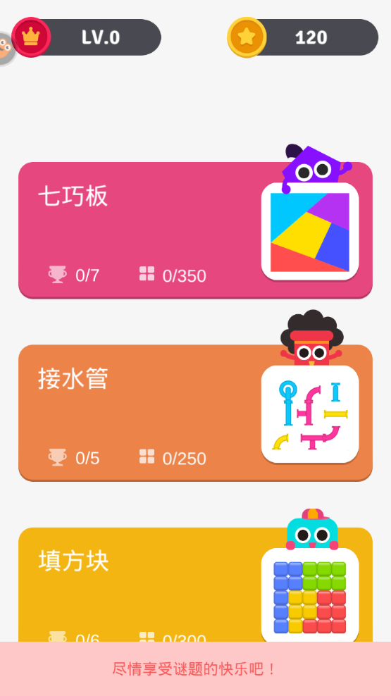 疯狂大脑游戏截图