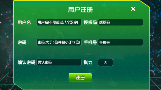 佳弈少儿围棋app截图