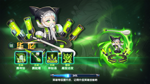 时空大乱斗豪华版截图
