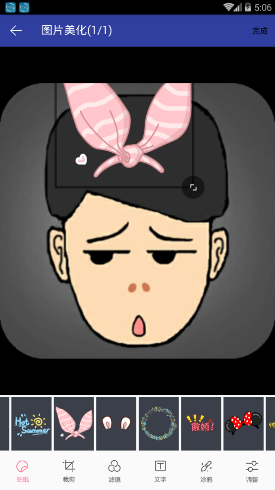 美拍修图app截图