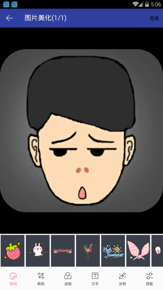 美拍修图app截图
