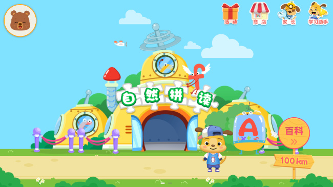 麦田自然拼读儿童英语app截图