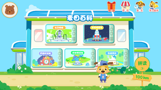 麦田自然拼读儿童英语app截图