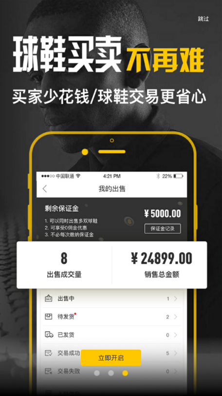 EYEE蜂潮软件截图