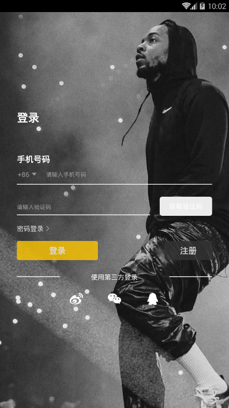 EYEE蜂潮软件截图