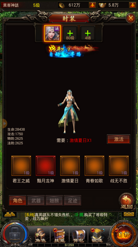 沙城屠鲲bt版截图