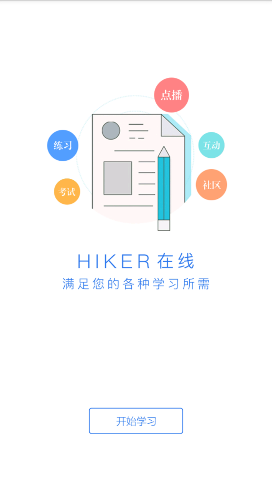 HIKER(HIKERУapp)ͼ