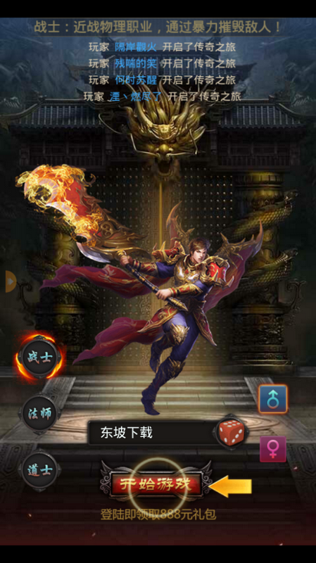 武圣传奇bt版截图