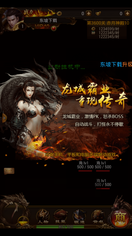 武圣传奇bt版截图