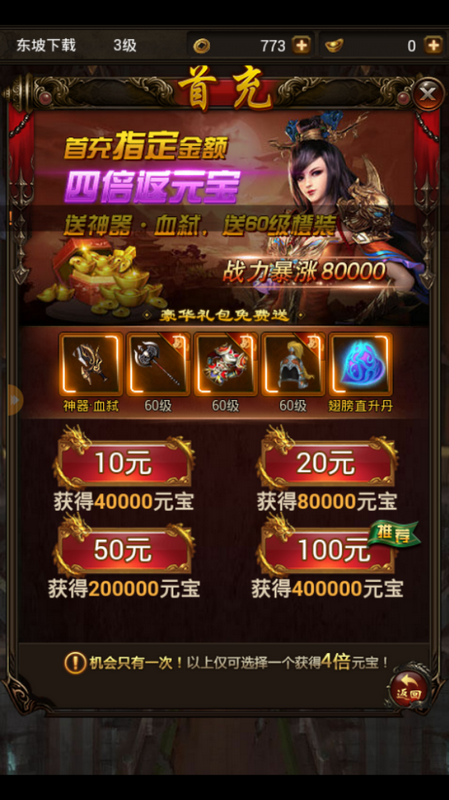 武圣传奇bt版截图