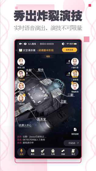 百变大侦探安卓版截图