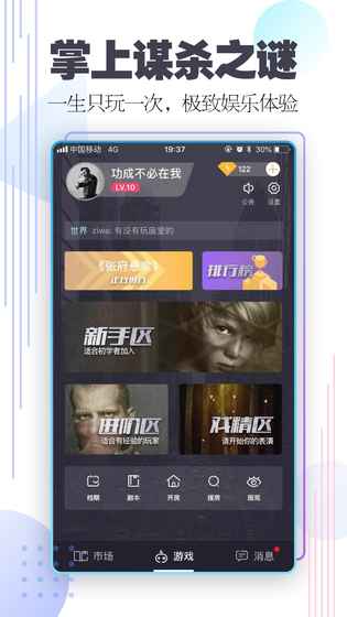 百变大侦探安卓版截图