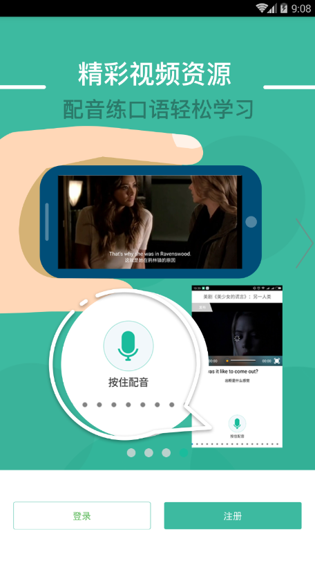 阿卡索小学外教软件截图