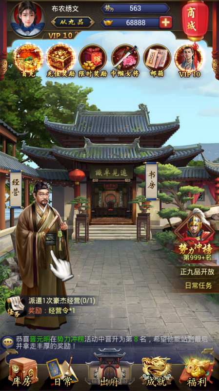 极品小知县bt版截图