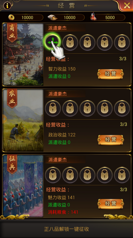 极品小知县bt版截图