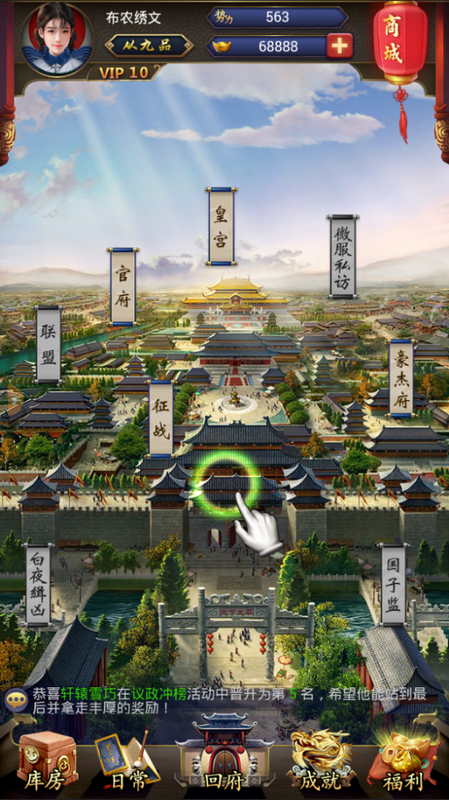 极品小知县bt版截图