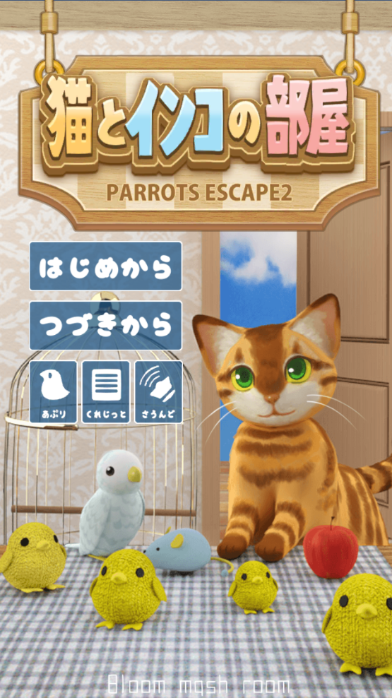 èȥ󥳤β2(Parrots Escape 2)ͼ
