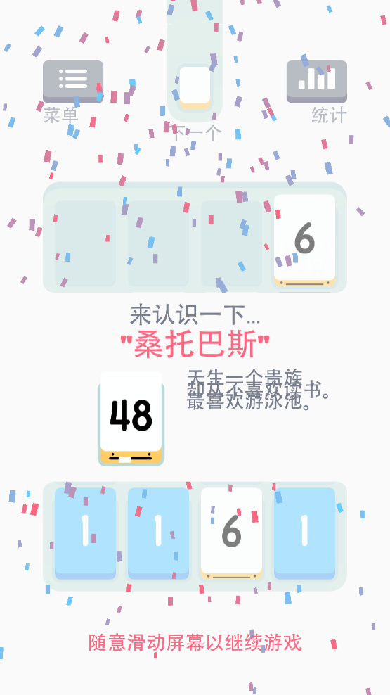 ֻϷ(Threes! Freeplay)ͼ