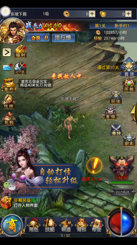 侠客风云录bt版截图