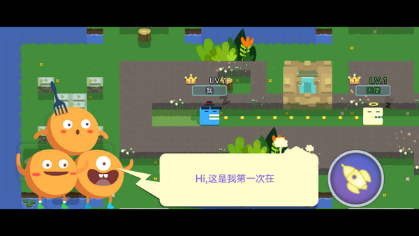 吃豆大作战截图