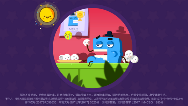 吃豆大作战截图