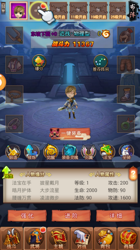 屠鲲攻略bt版截图