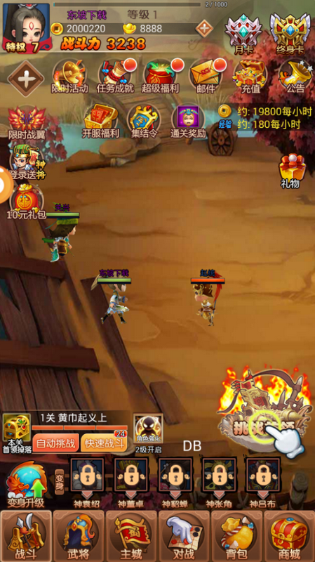 屠鲲攻略bt版截图