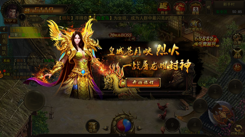 屠龙战城安卓版截图