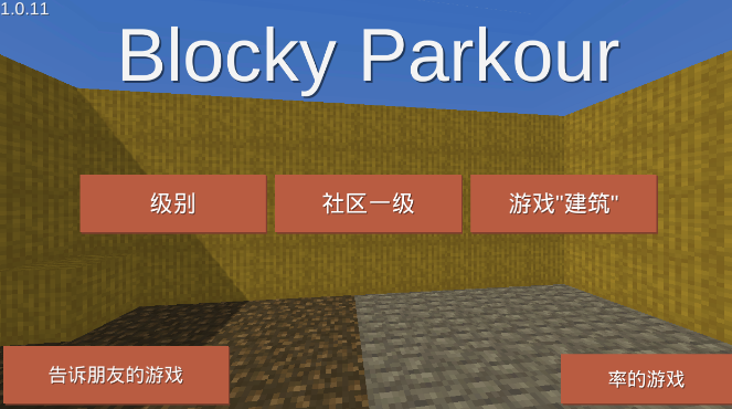 ״ܿ3dֻ(Blocky Parkour 3D)ͼ0