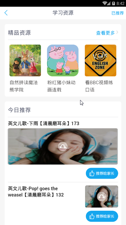 һ��Сѧ��ʦapp��ͼ