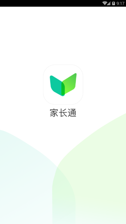 一起小学家长通app截图