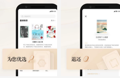 掌阅精选app 掌阅精选app