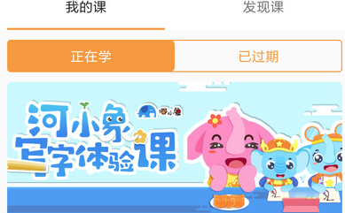 河小象写字 河小象写字