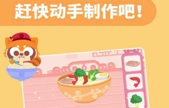 多多美食街游戏 多多美食街游戏