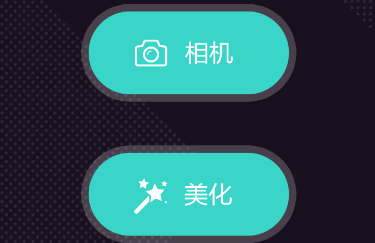 拍照大咖软件 拍照大咖软件