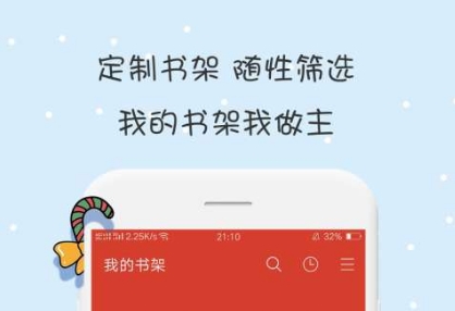 热搜小说app 热搜小说app