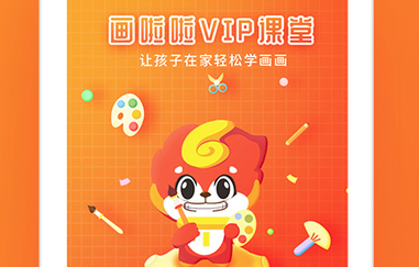 画啦啦VIP课堂app 画啦啦VIP课堂app
