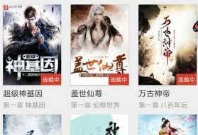 热搜小说 热搜小说