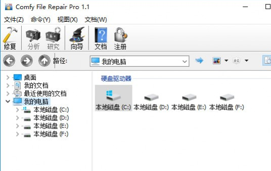 ļ޸(Comfy File Repair Pro)ͼ1