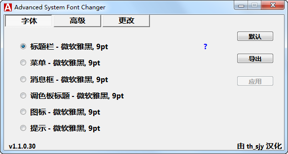 Advanced System Font Changer(ϵͳ)ͼ0