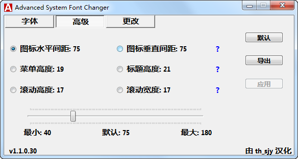 Advanced System Font Changer(ϵͳ)ͼ1
