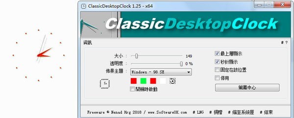 ClassicDesktopClock(ʱ)ͼ1