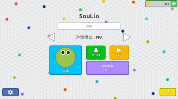 ս(Soul.io)ͼ